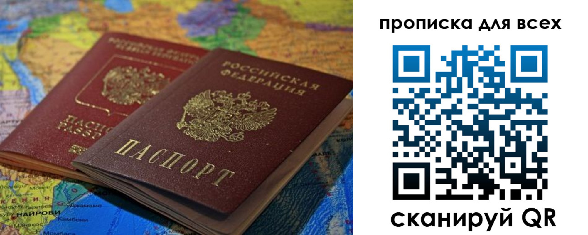 временная регистрация госуслуги в Стерлитамаке