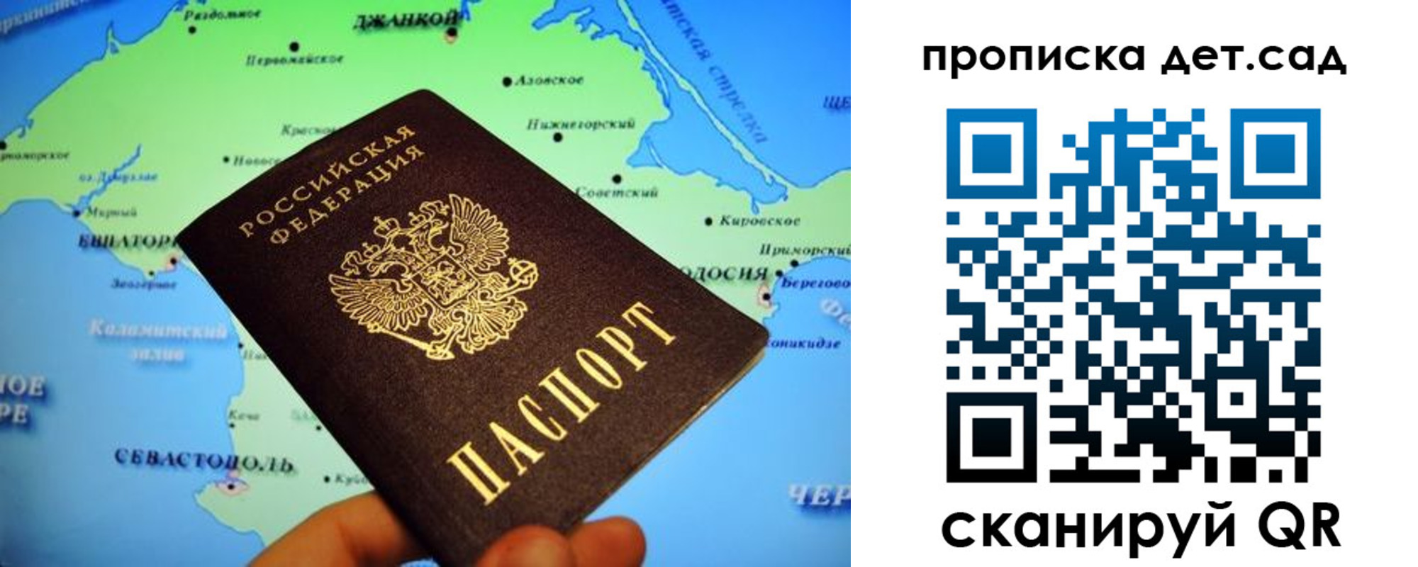 прописка от собственника в Стерлитамаке