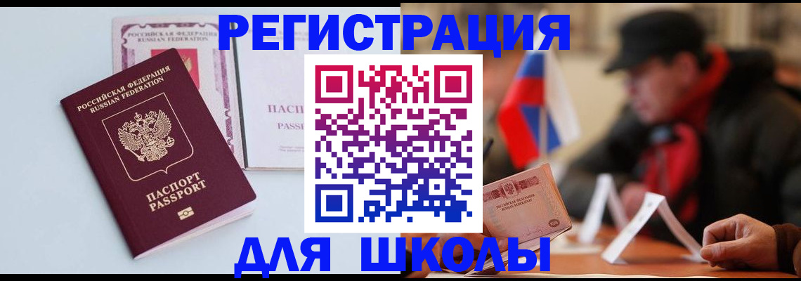 временная регистрация госуслуги в Стерлитамаке