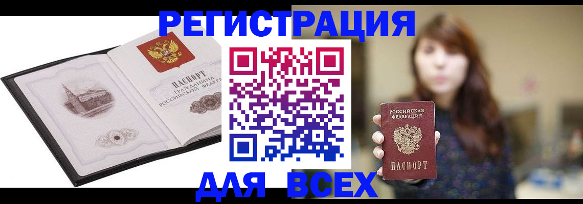 прописка в квартире в Стерлитамаке