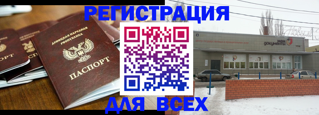 временная регистрация в квартире в Стерлитамаке