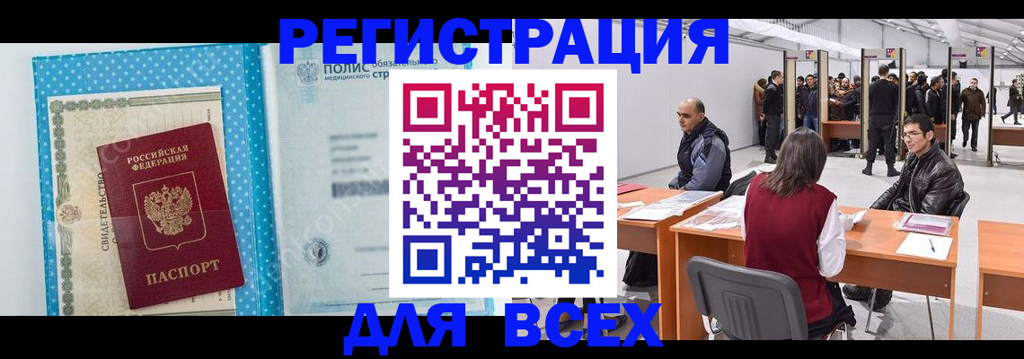 временная регистрация гарантия в Стерлитамаке